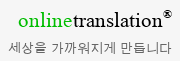 다언어 메일서비스 - OnlineTranslation.Agency